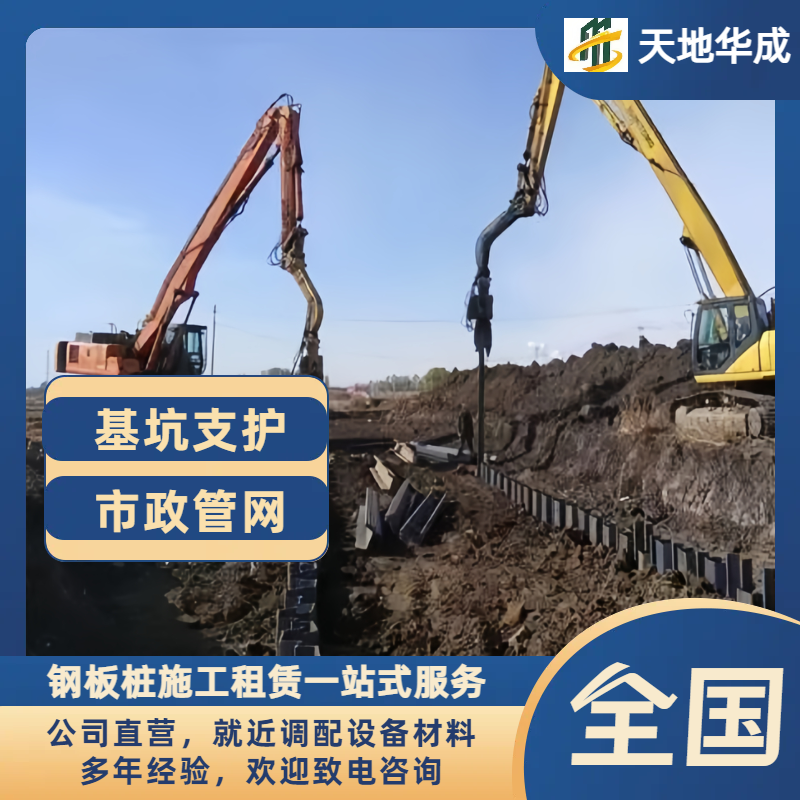 疏勒钢板桩施工